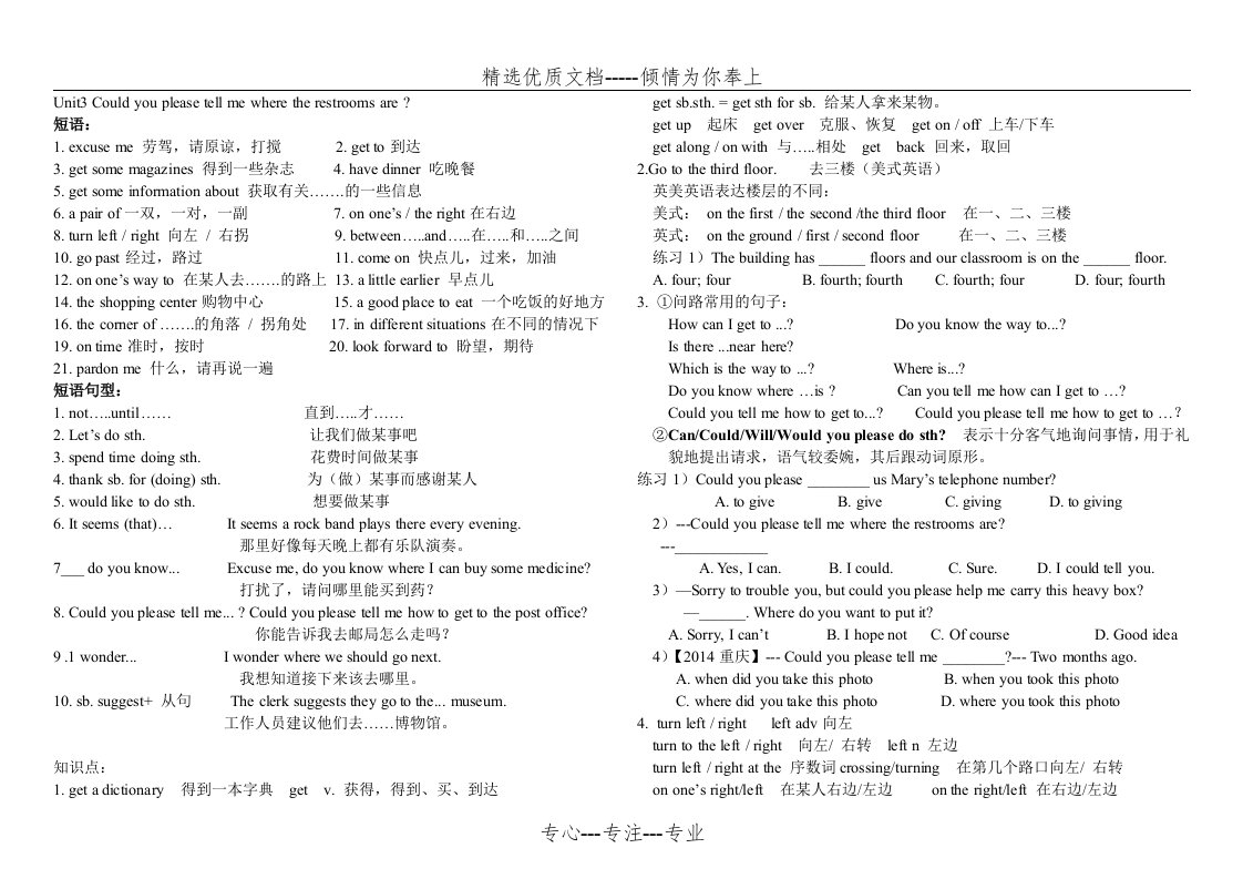 人教版九年级英语unit3知识点及习题(共4页)