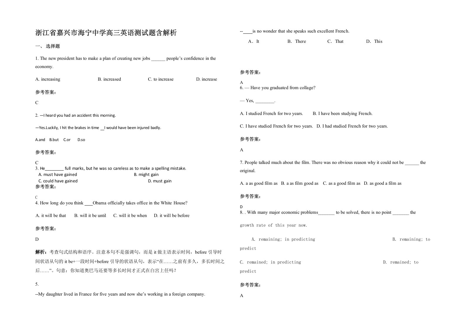 浙江省嘉兴市海宁中学高三英语测试题含解析