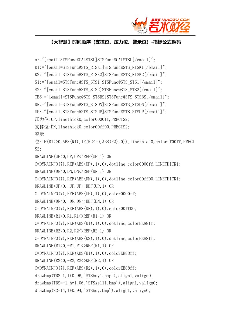 【股票指标公式下载】-【大智慧】时间顺序(支撑位压力位警示位)