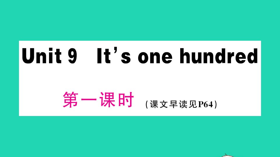 四年级英语上册Unit9It'sonehundred第一课时作业课件湘少版三起