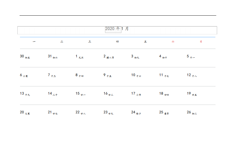 2020年日历(每月一张)可打印