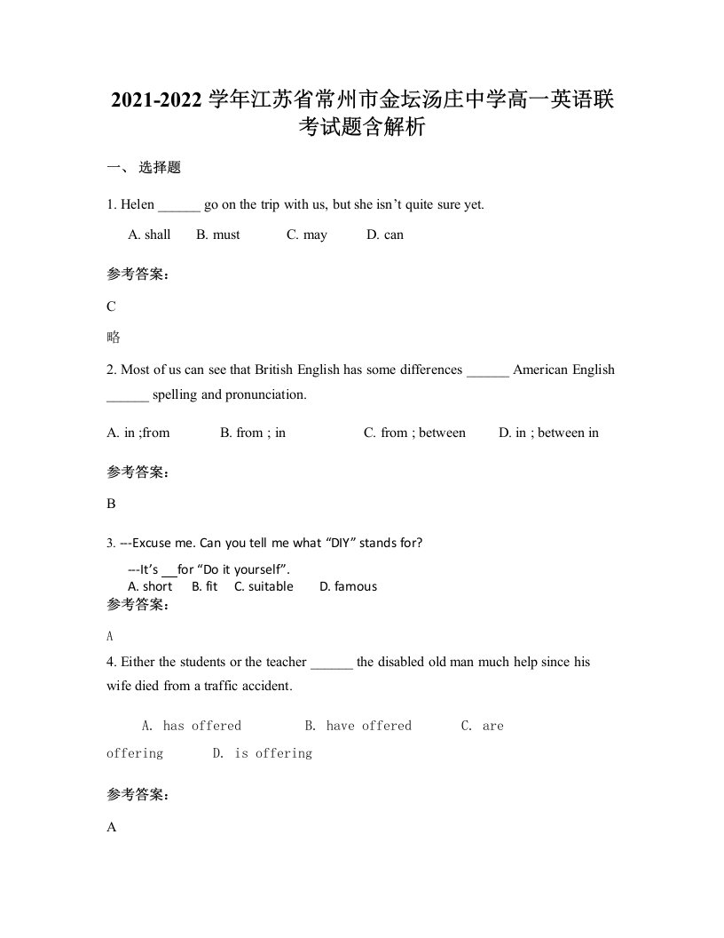 2021-2022学年江苏省常州市金坛汤庄中学高一英语联考试题含解析