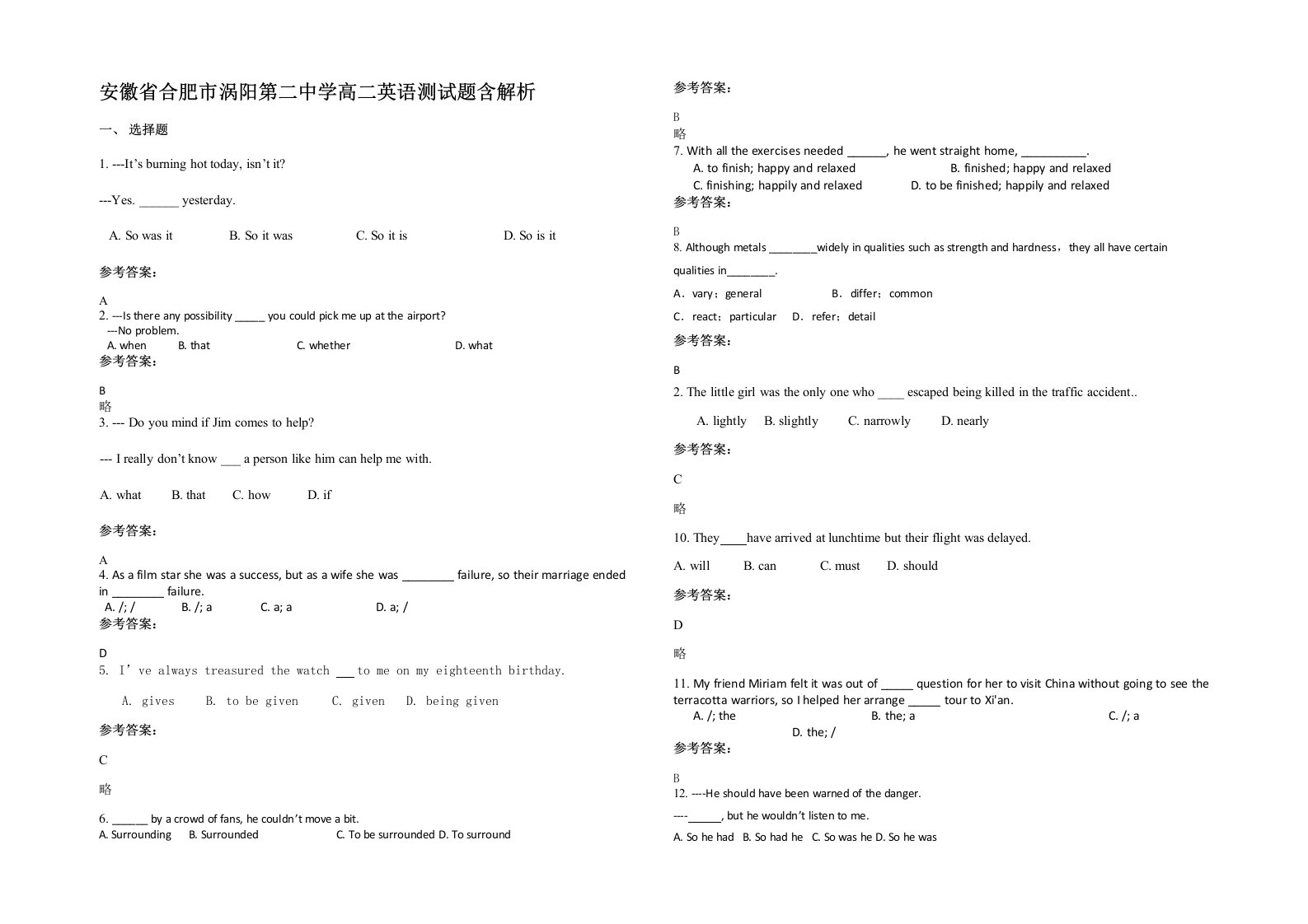 安徽省合肥市涡阳第二中学高二英语测试题含解析