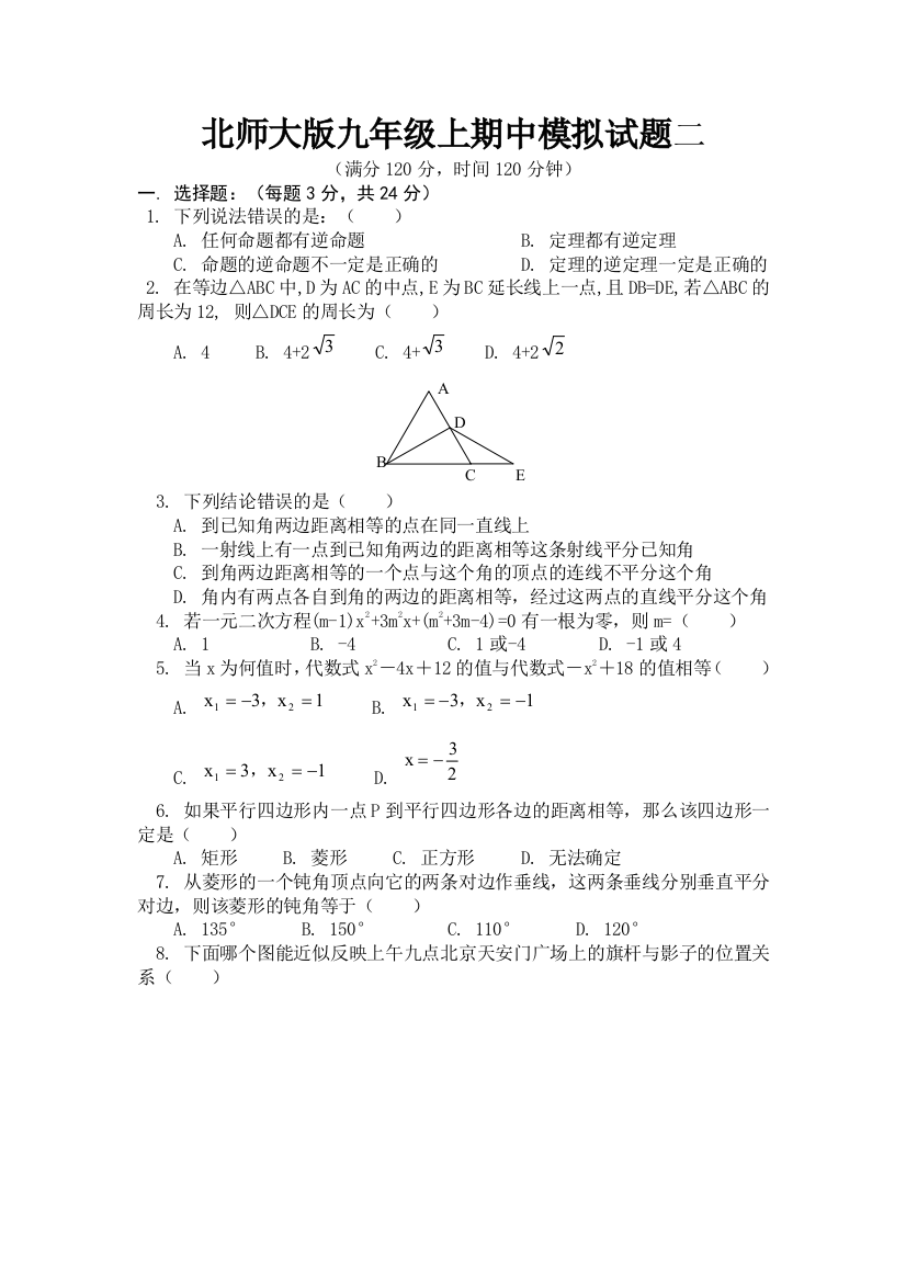 【小学中学教育精选】【小学中学教育精选】【小学中学教育精选】其中试卷2