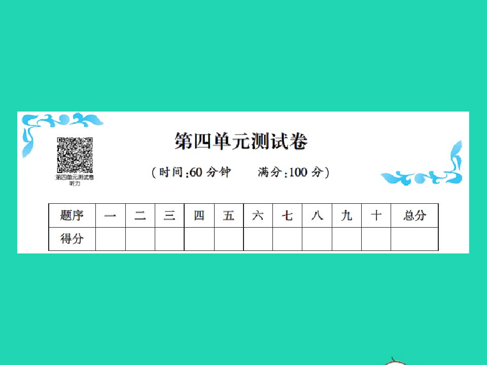 2022五年级英语上册Unit4Whatcanyoudo单元测试卷课件人教PEP