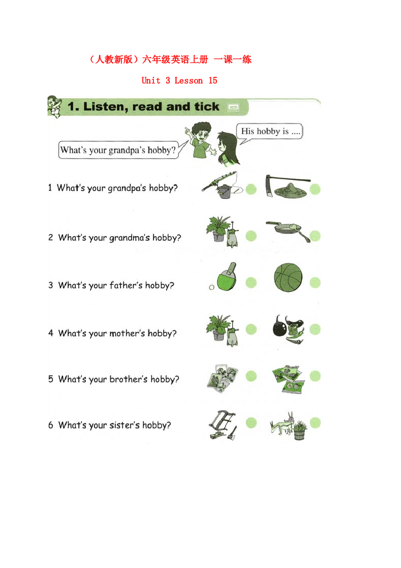 六年级英语上册-Unit-3-Lesson-15一课一练-人教新版