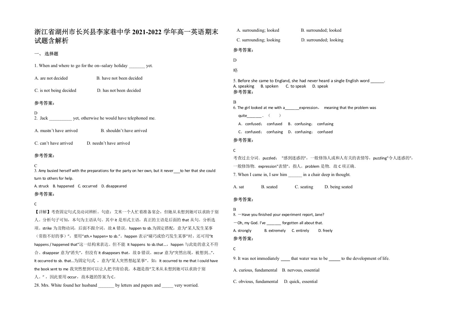 浙江省湖州市长兴县李家巷中学2021-2022学年高一英语期末试题含解析