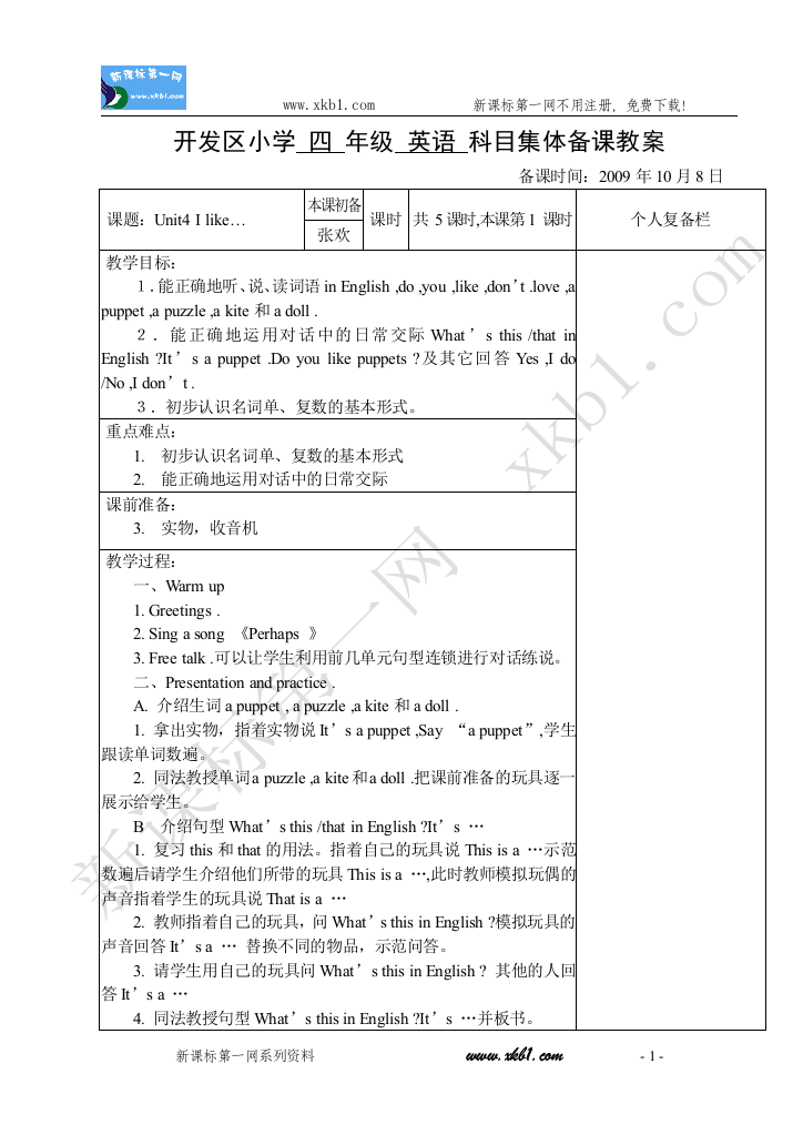 【小学中学教育精选】4a