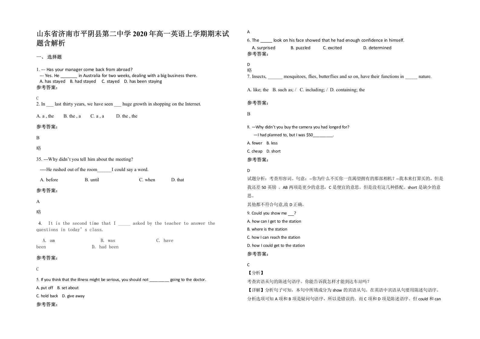 山东省济南市平阴县第二中学2020年高一英语上学期期末试题含解析