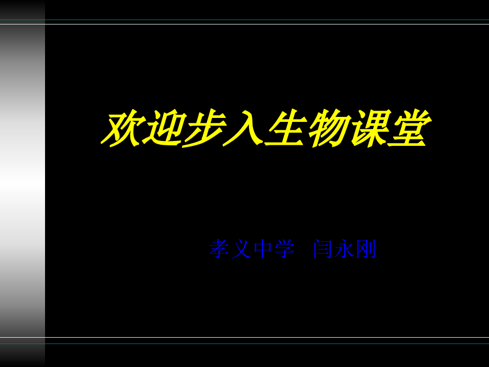 生物：62《基因工程及其应用》课件(新人教版必修2)