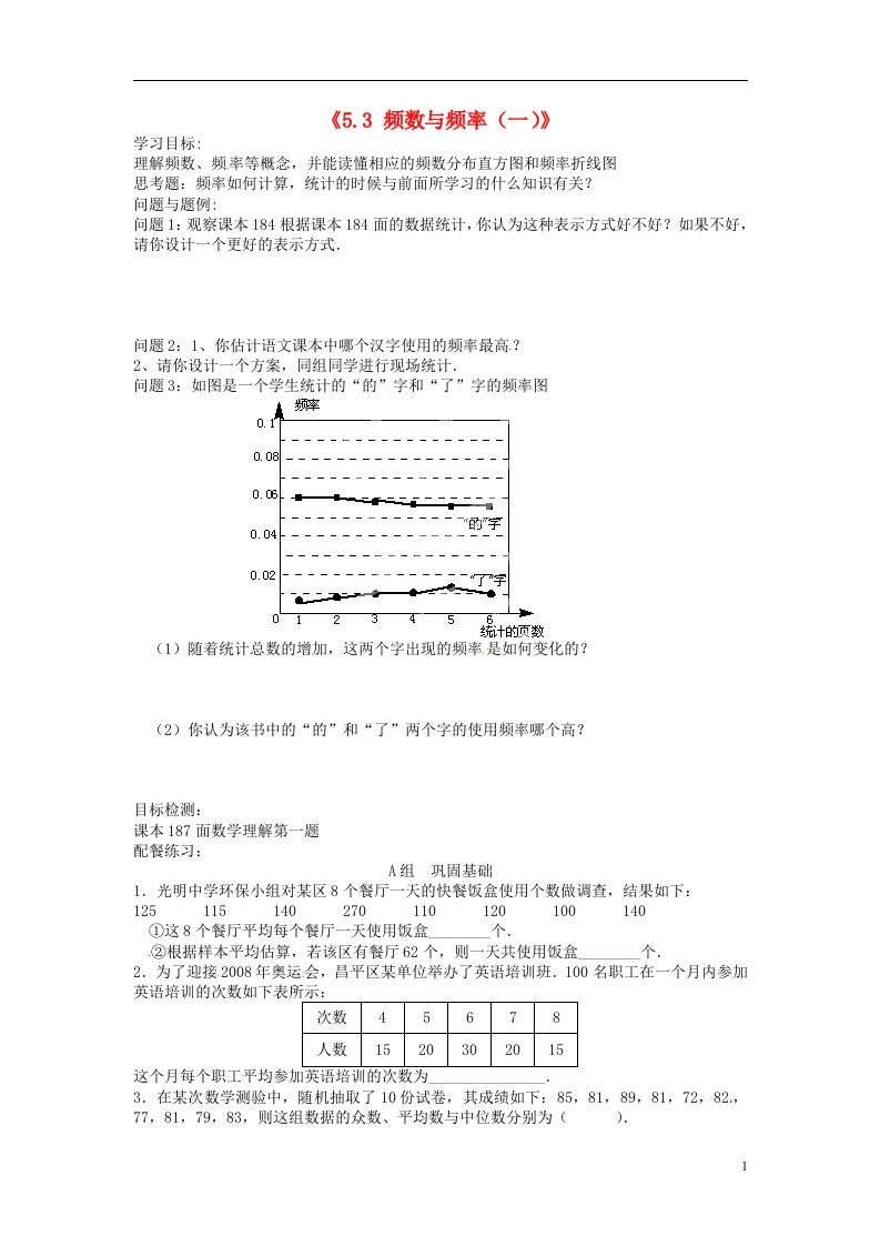 云南省昆明市艺卓高级中学八年级数学下册《5.3