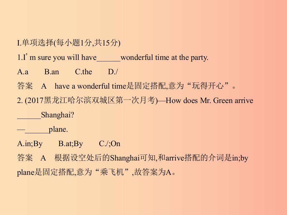 2019年春七年级英语下册Module10Aholidayjourney模块检测同步课件新版外研版