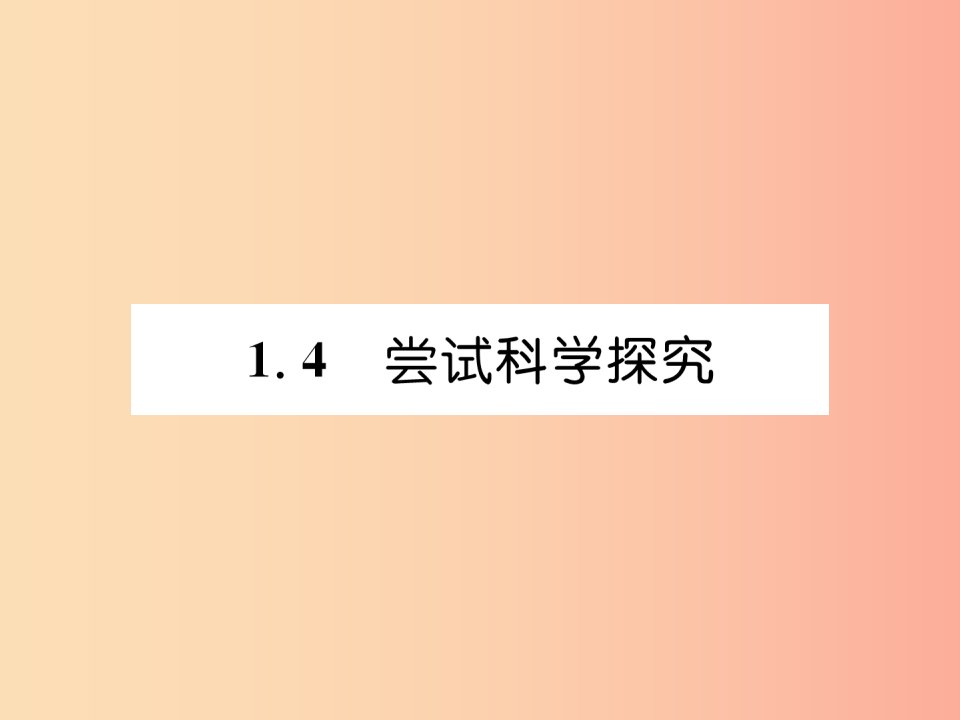 2019年八年级物理上册