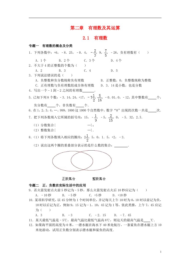 七级数学上册