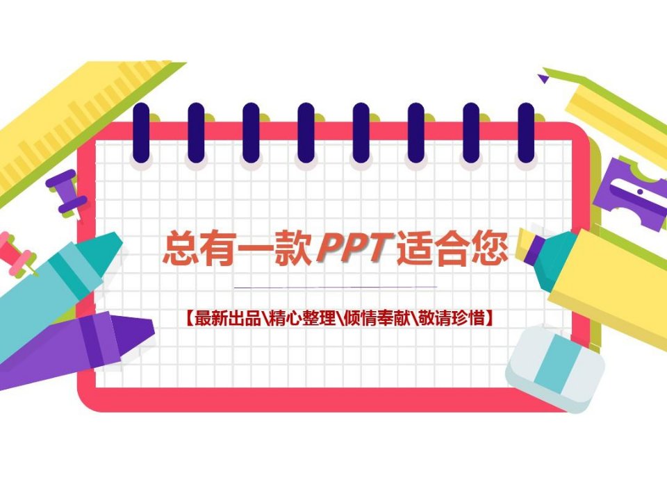 怀疑与学问[PPT课件白板课件思维导图知识点]部编人教版初三九年级上册语文