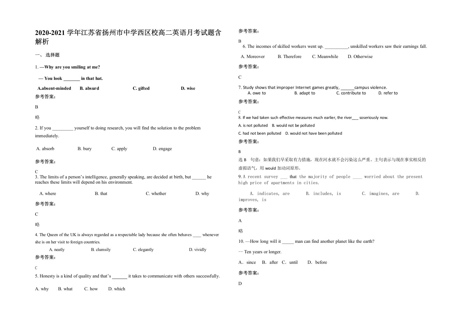 2020-2021学年江苏省扬州市中学西区校高二英语月考试题含解析