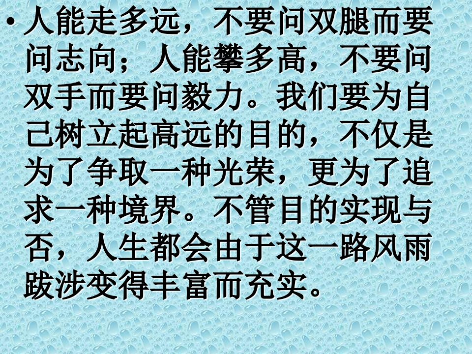 苏教版五年级语文下册9《海伦凯勒》市公开课一等奖市赛课获奖课件