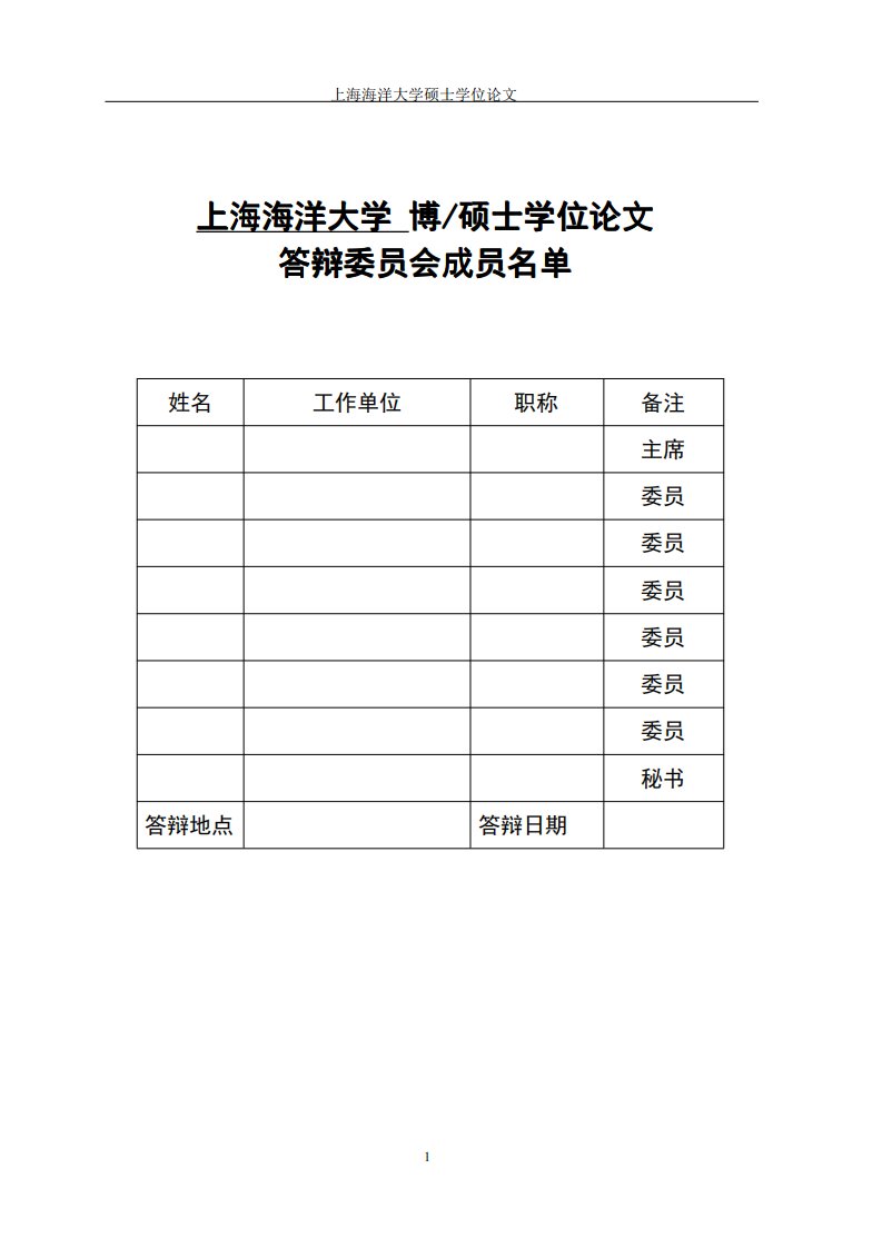 秘鲁外海茎柔鱼渔场时空分布及资源补充量和环境关系