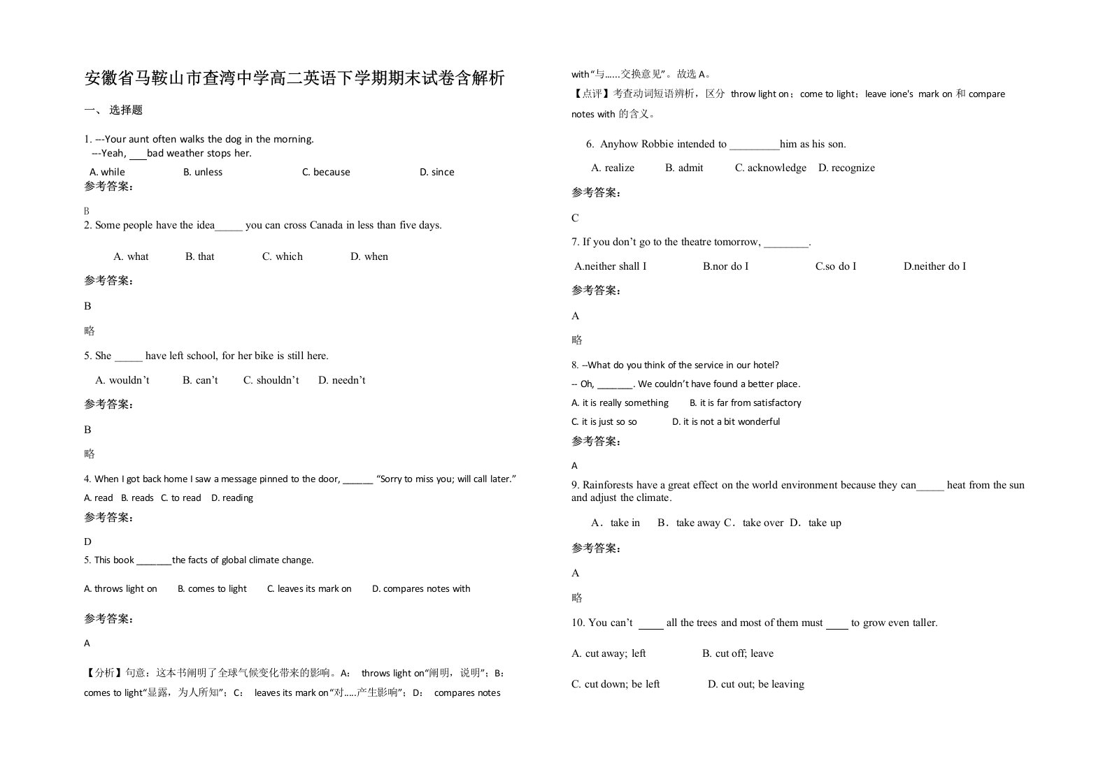 安徽省马鞍山市查湾中学高二英语下学期期末试卷含解析