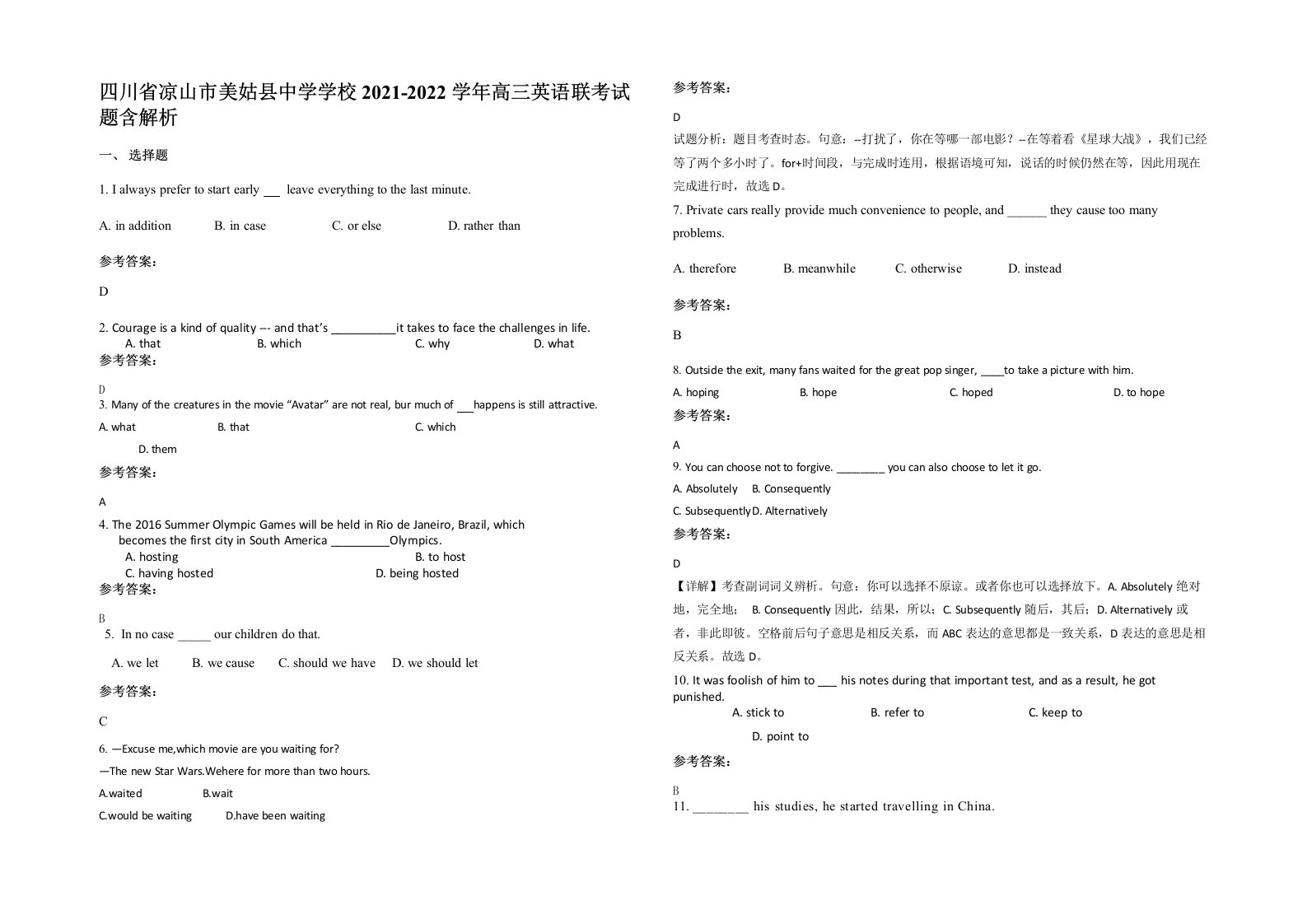 四川省凉山市美姑县中学学校2021-2022学年高三英语联考试题含解析