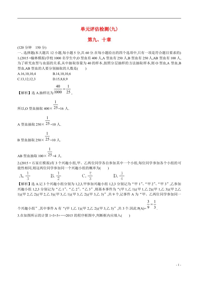 高考数学