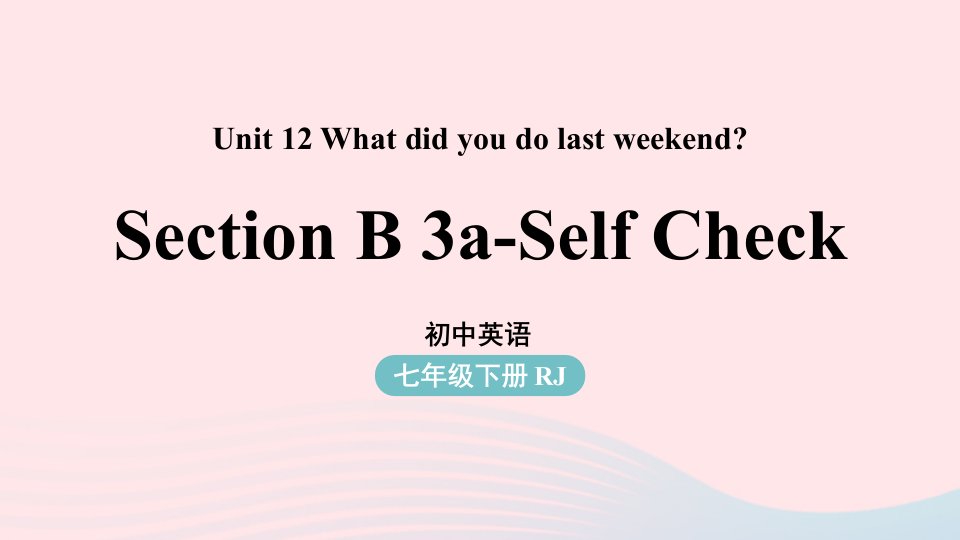 2023七年级英语下册Unit12Whatdidyoudolastweekend第5课时SectionB3a_SelfCheck上课课件新版人教新目标版