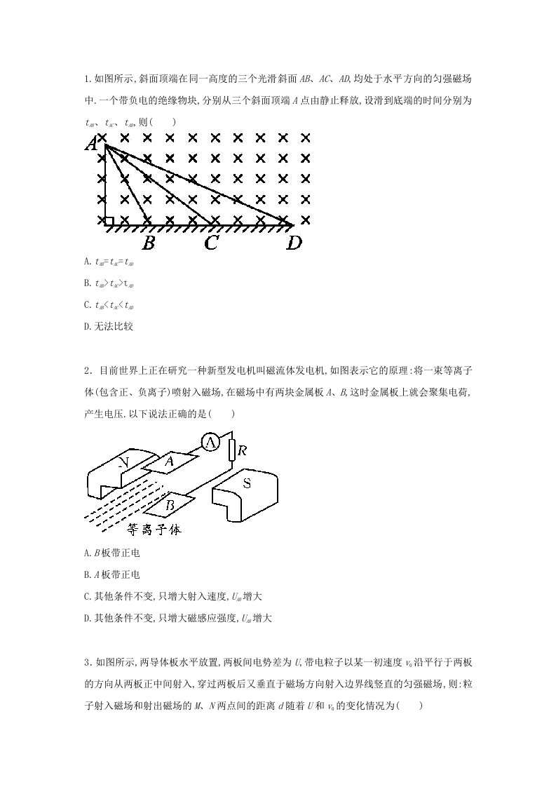 高中物理