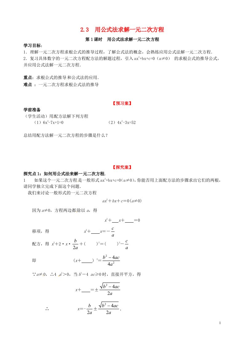 九年级数学上册