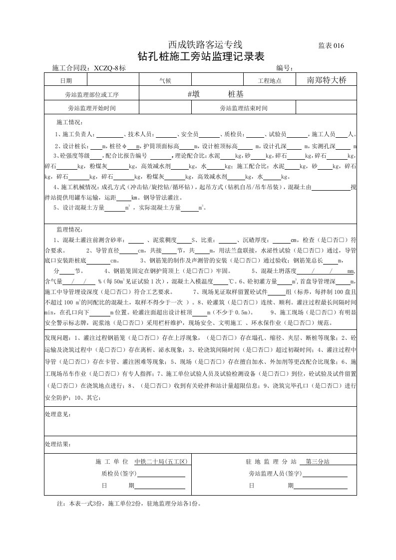 标题——桥梁工程