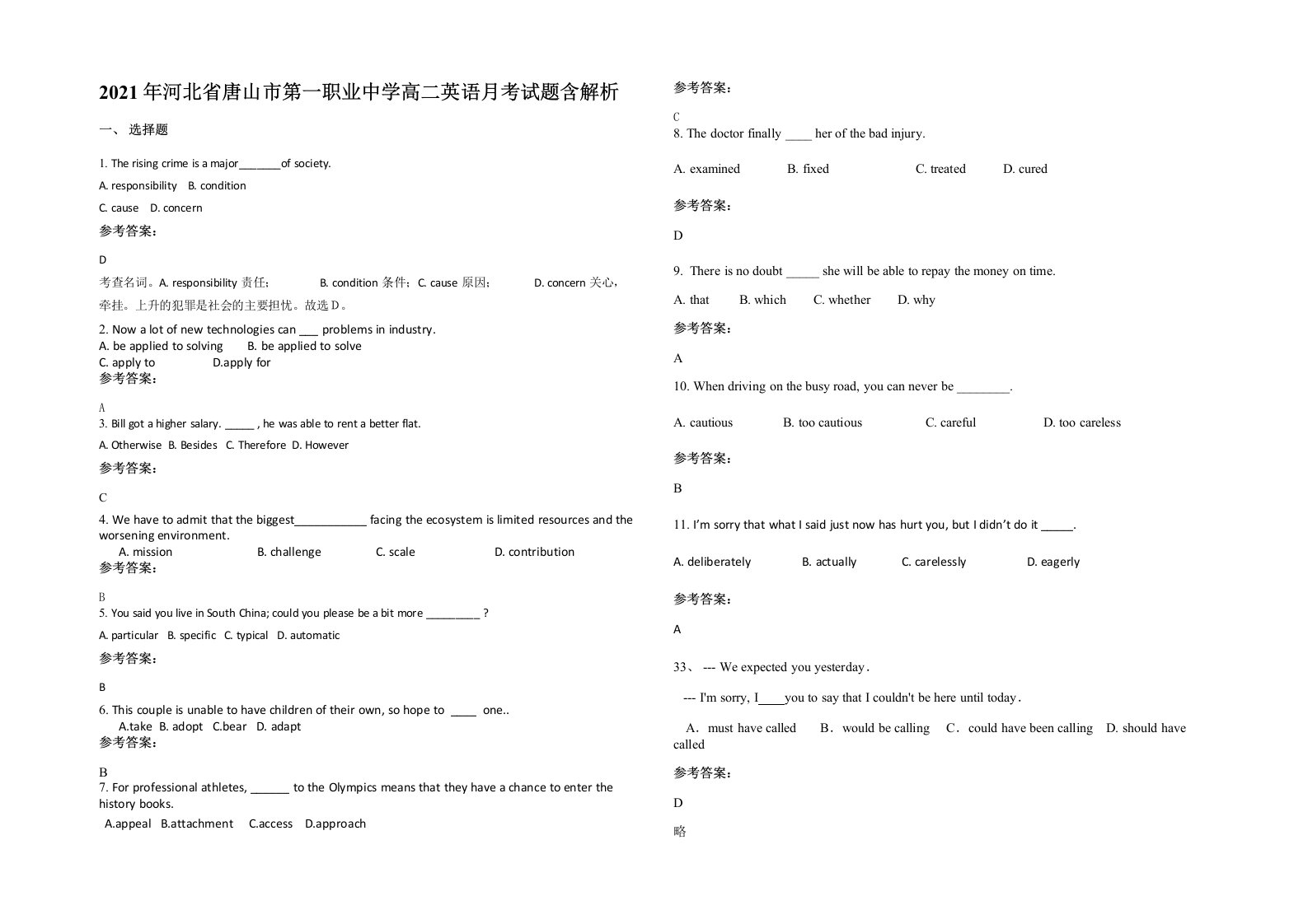 2021年河北省唐山市第一职业中学高二英语月考试题含解析