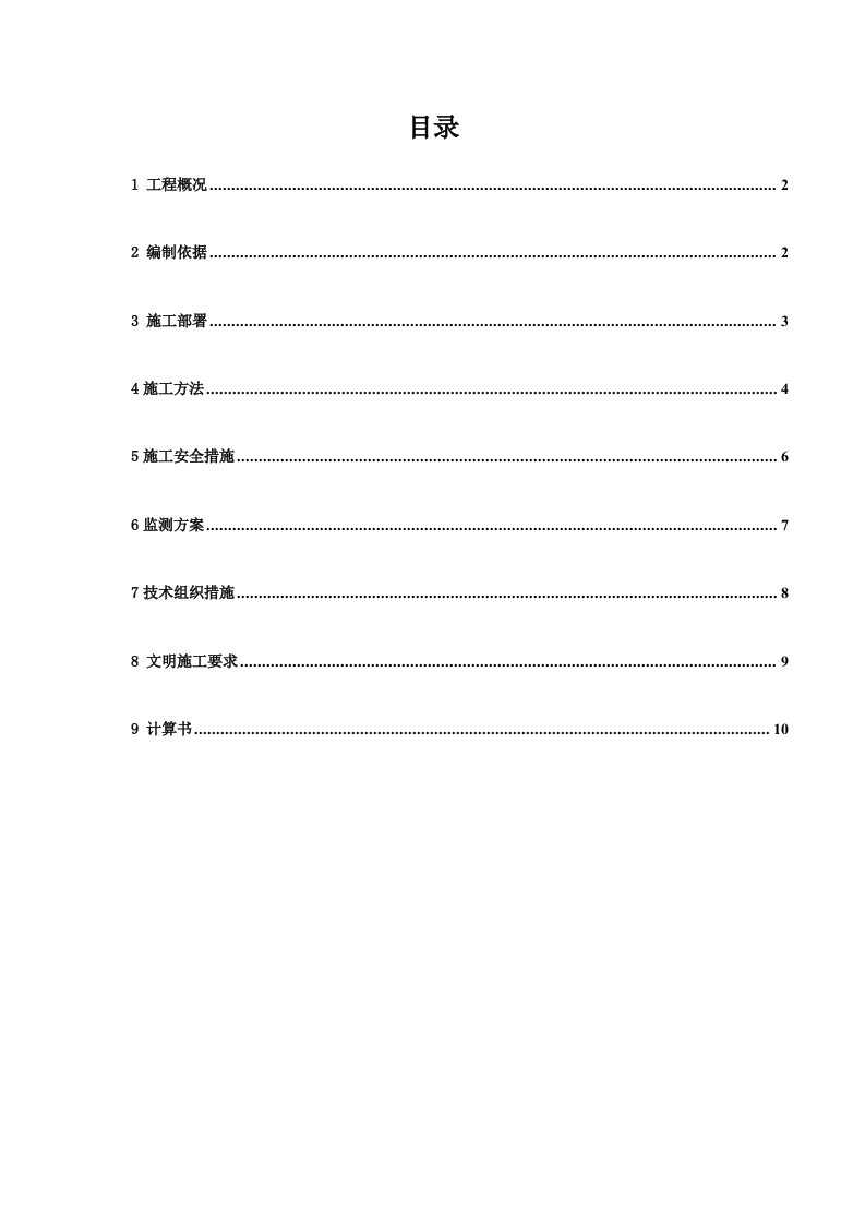 广州中学框架结构连廊高支模施工方案含计算书