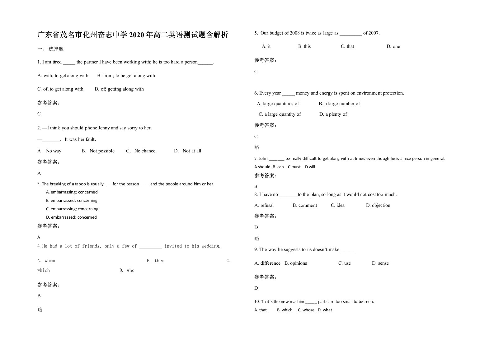 广东省茂名市化州奋志中学2020年高二英语测试题含解析