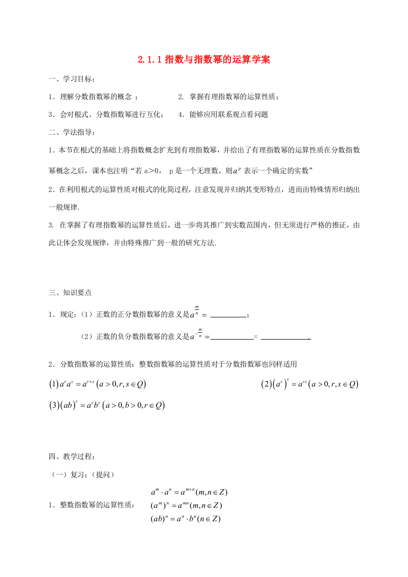 高中数学