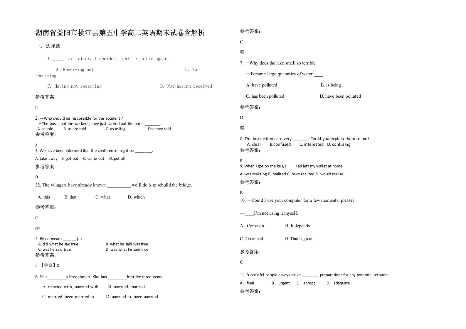 湖南省益阳市桃江县第五中学高二英语期末试卷含解析