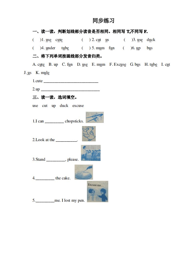 小学英语四年级上册第四单元