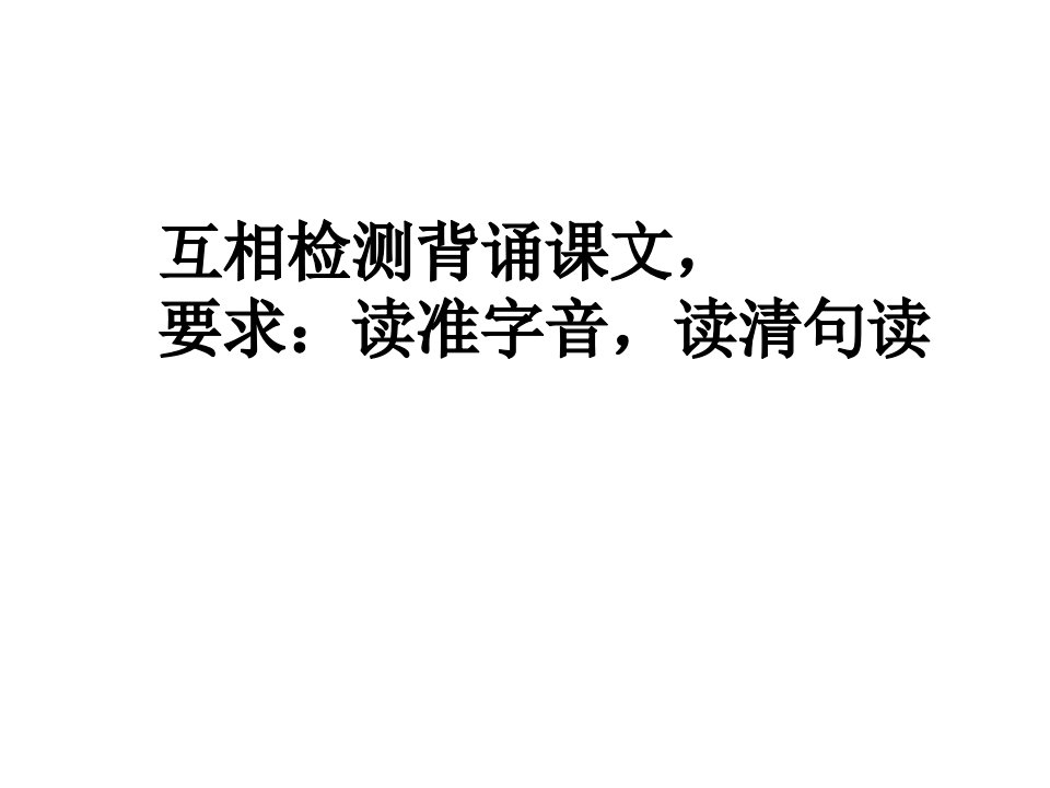 人教版七下文言文复习伤仲永孙权劝学口技狼