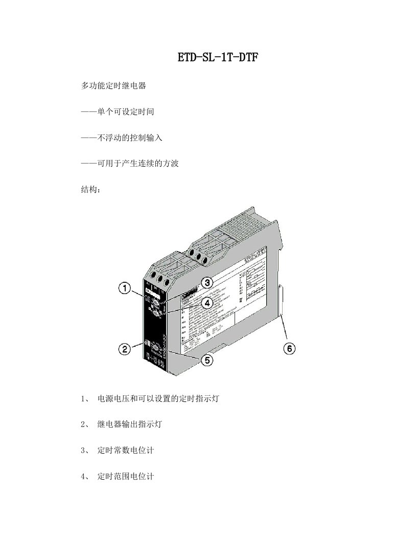 菲尼克斯电子时间继电器ETD-SL-1T-DTF_cn