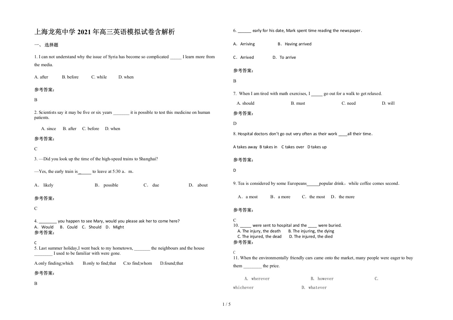 上海龙苑中学2021年高三英语模拟试卷含解析