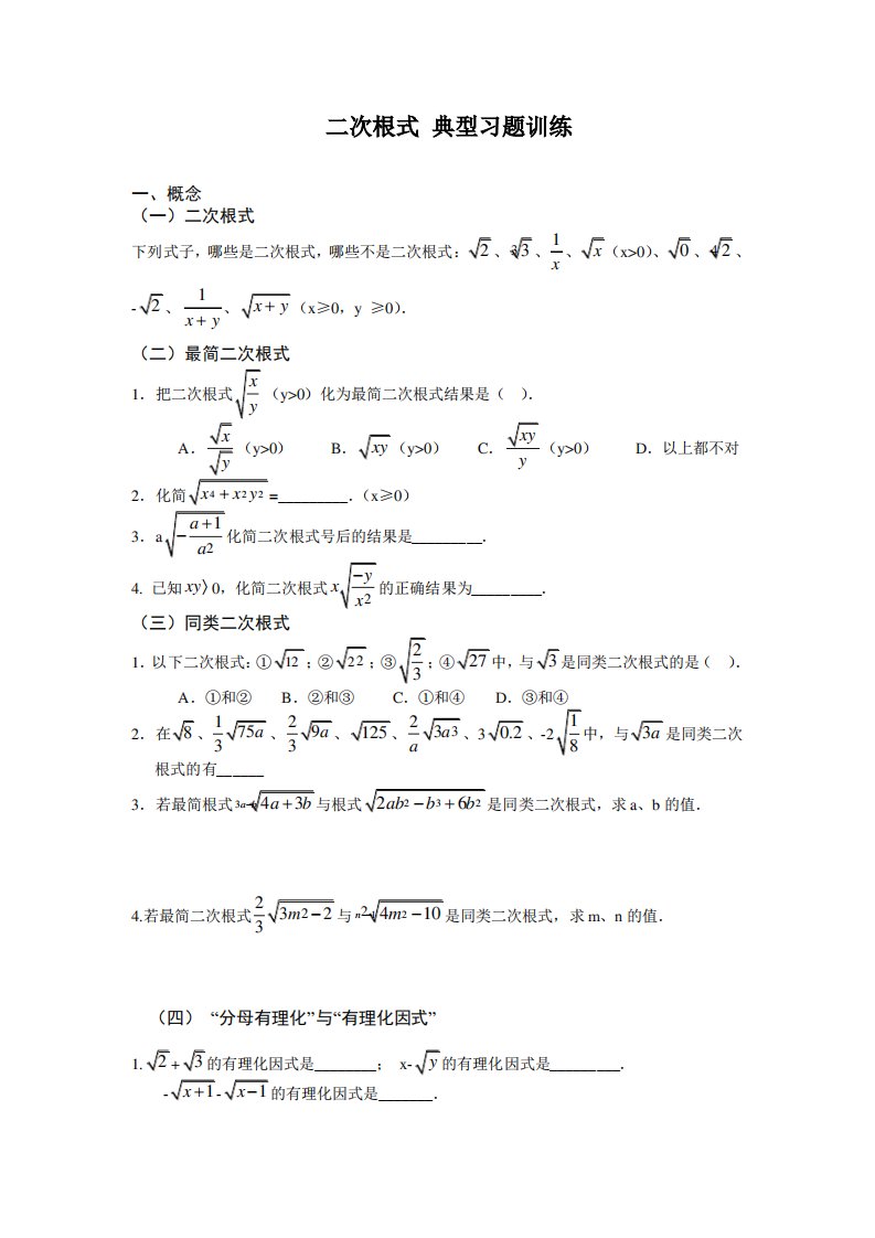 人教版八年级数学下册