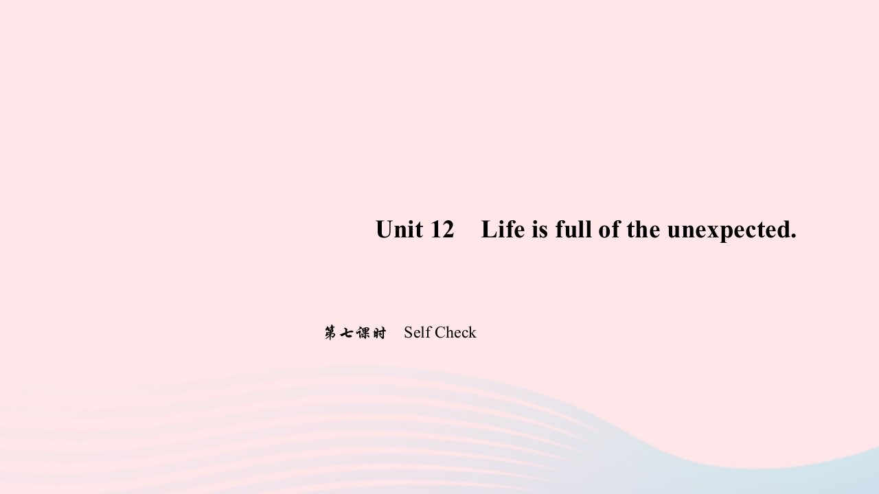 九年级英语下册Unit12Lifeisfulloftheunexpected第七课时SelfCheck作业课件新版人教新目标版