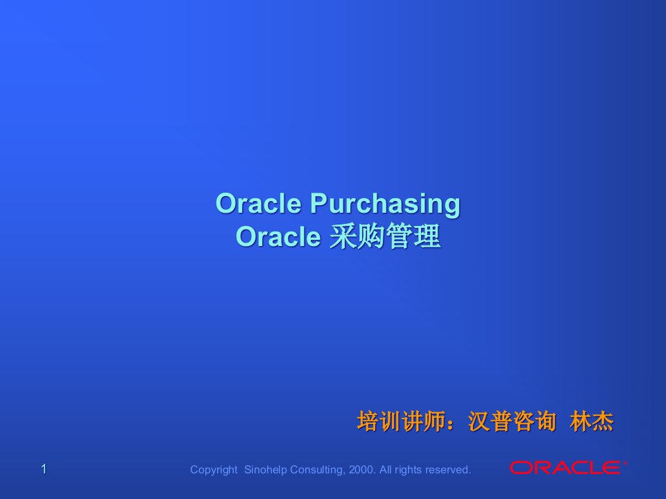 Oracle