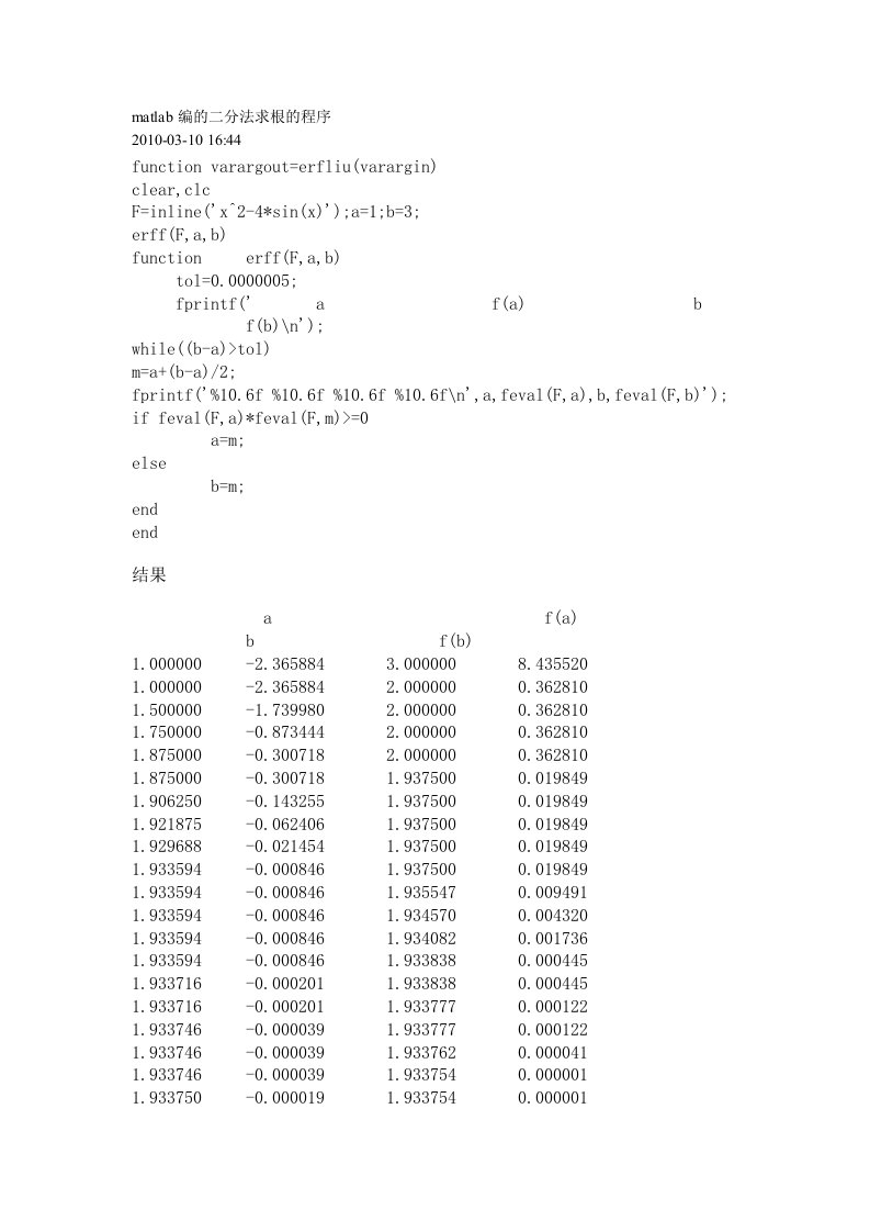 matlab编的二分法求根的程序