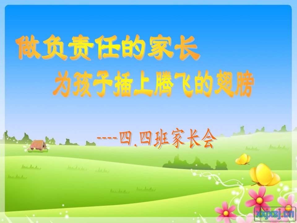 四年级家长会语文教师发言