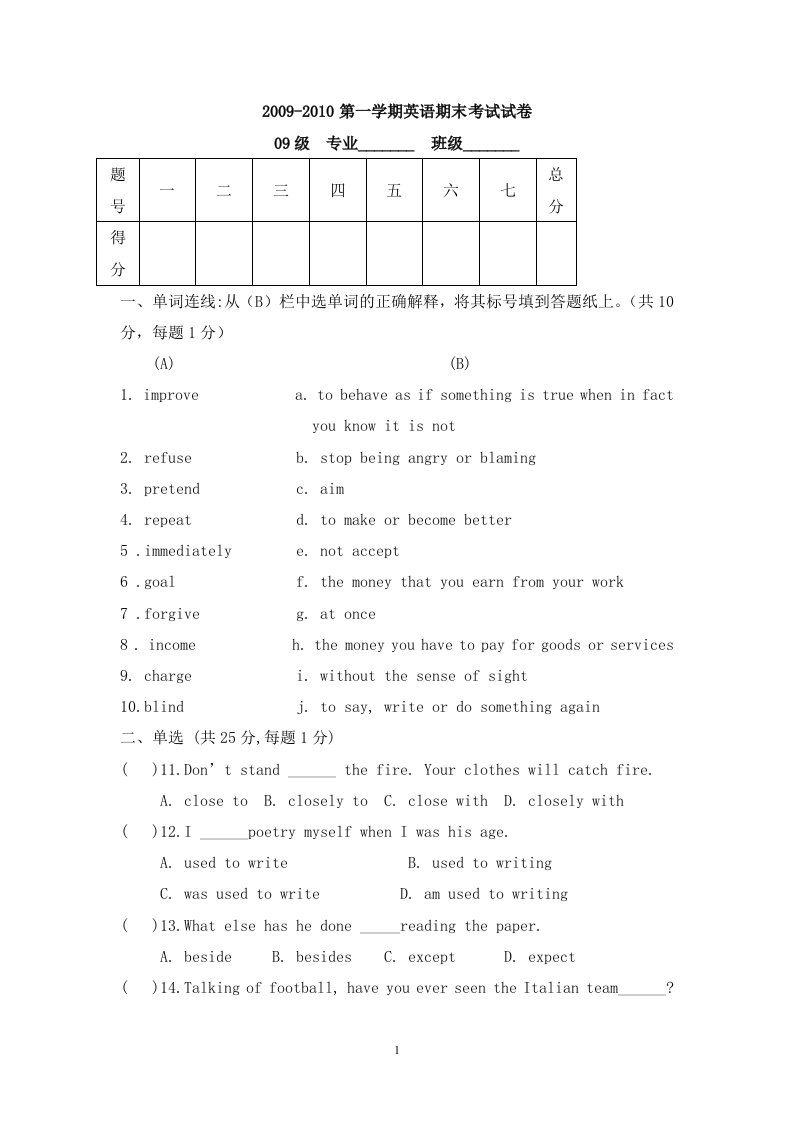 高中二年级期末英语试卷