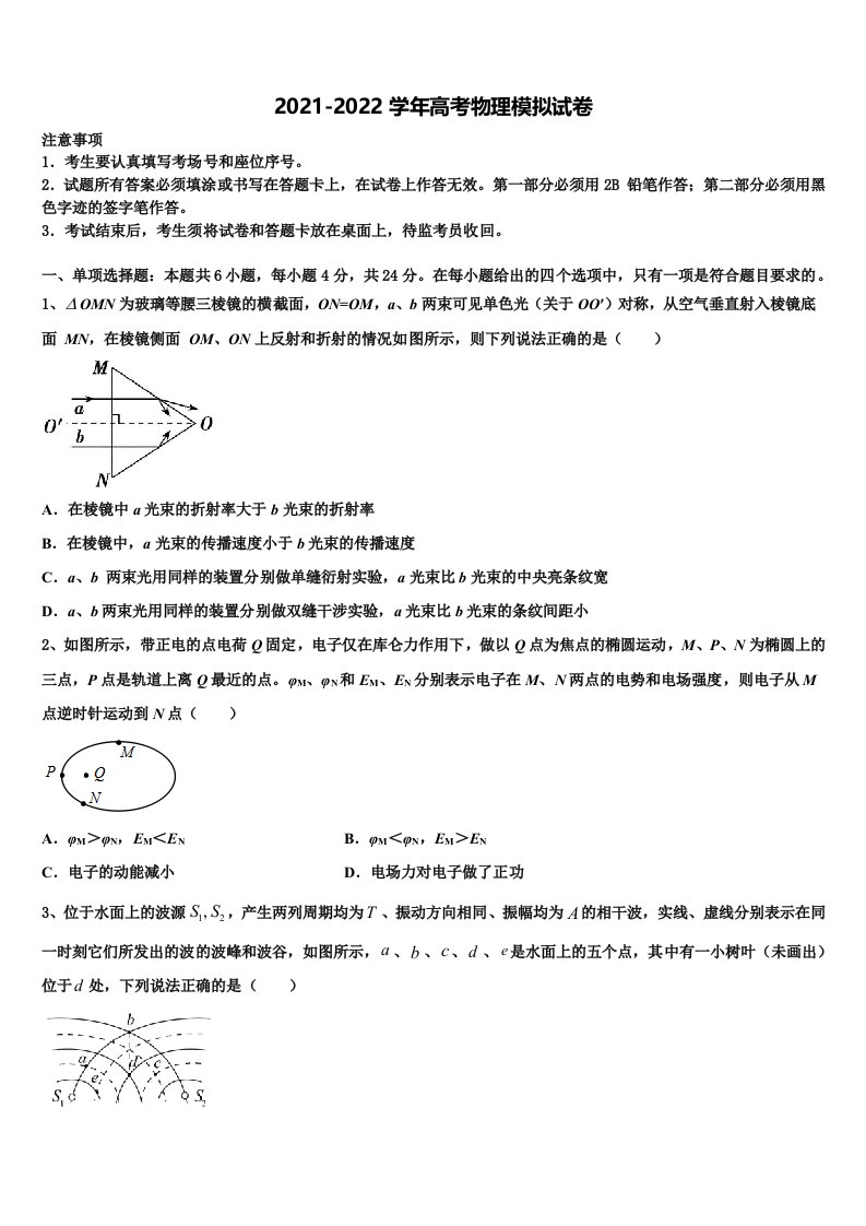 2022届河北省唐山市路北区唐山一中高三第四次模拟考试物理试卷含解析