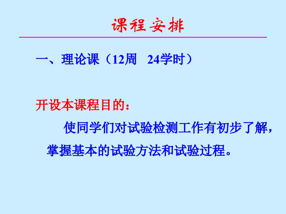 轨道交通检测技术