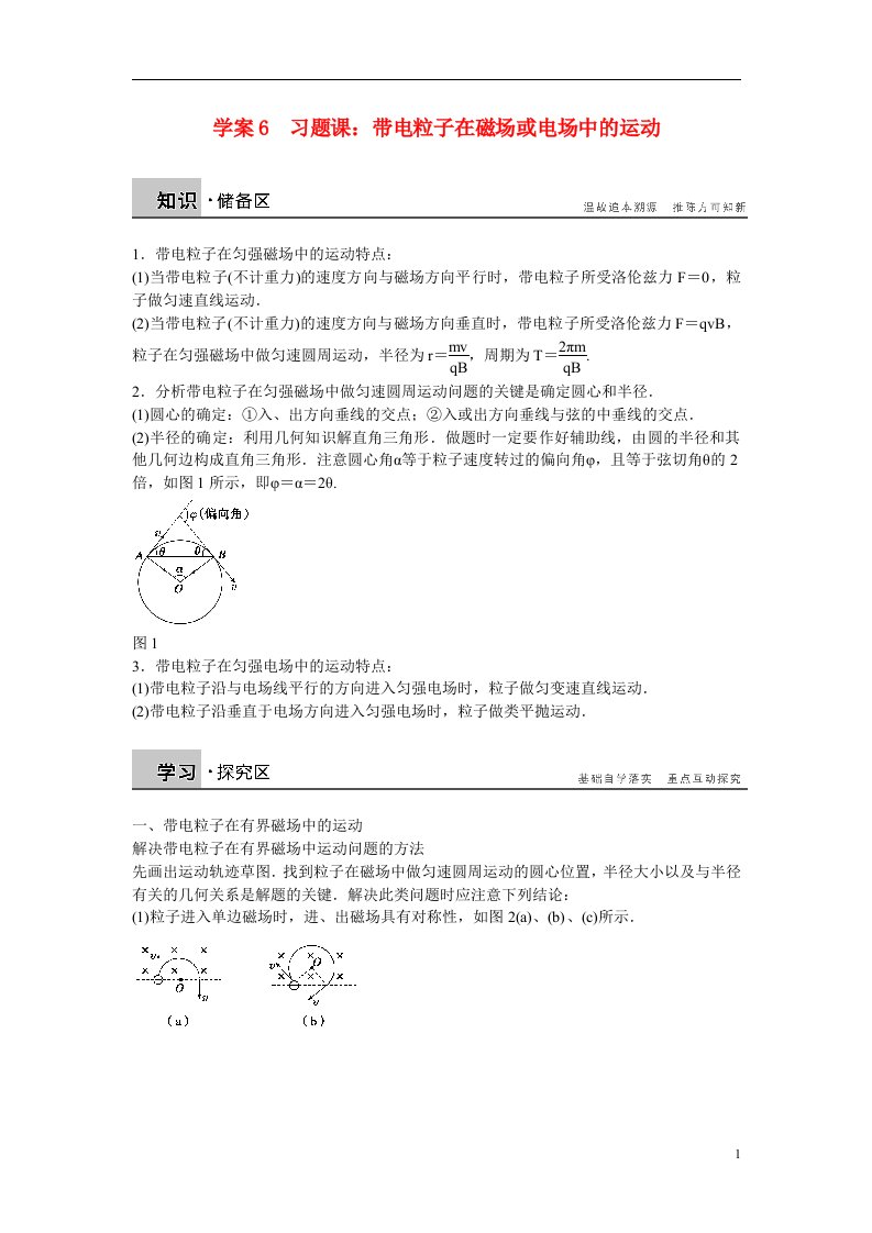 高中物理