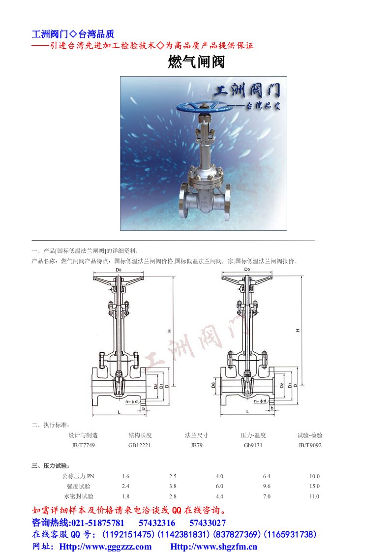 燃气闸阀