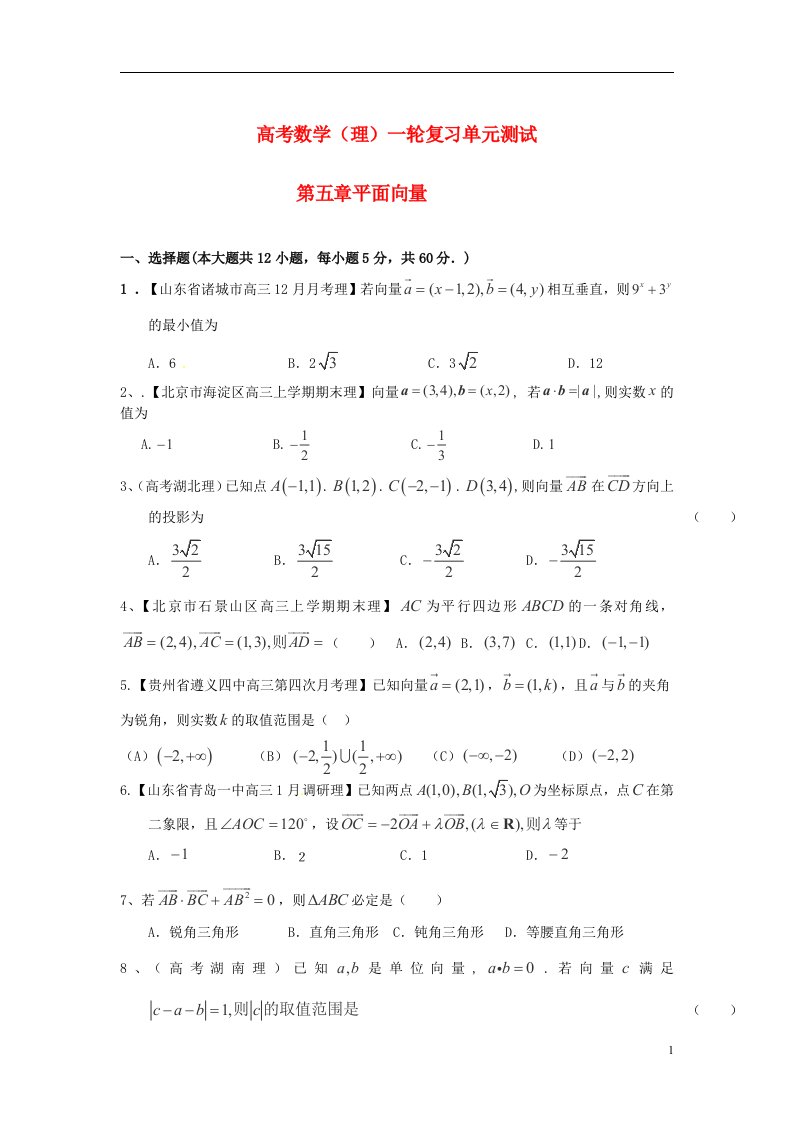 高考数学一轮复习