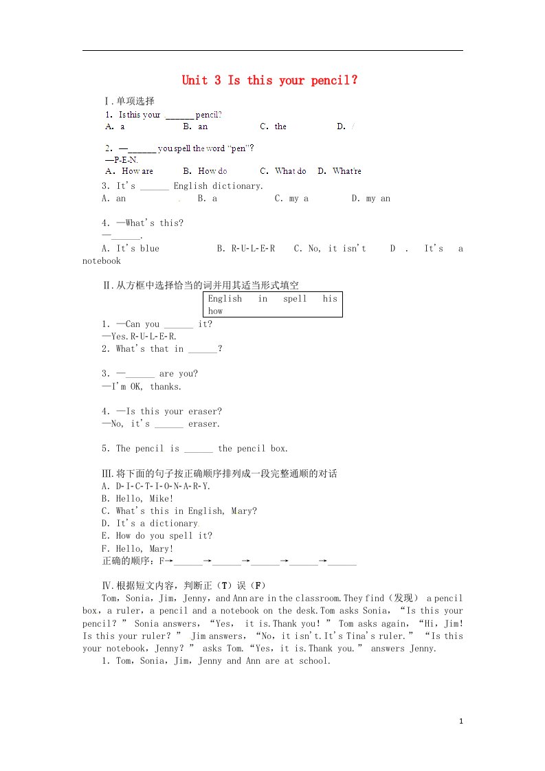 云南省剑川县马登镇初级中学七年级英语上册